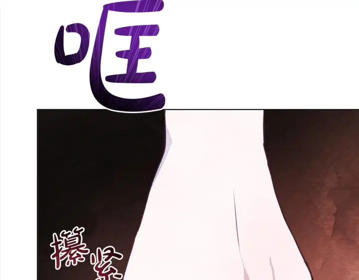 漫画《公女今日起罢工》第1话 怪物公女重生！第254张图