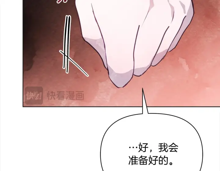 漫画《公女今日起罢工》第1话 怪物公女重生！第255张图