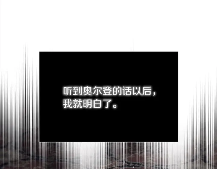 漫画《公女今日起罢工》第1话 怪物公女重生！第257张图
