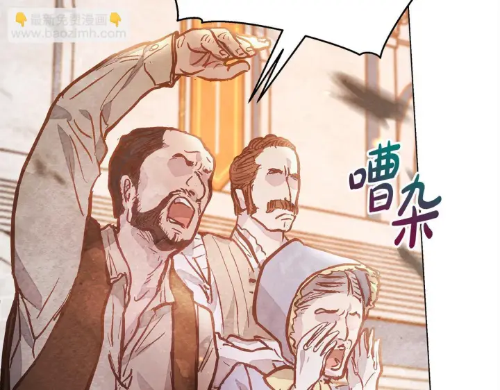 漫画《公女今日起罢工》第1话 怪物公女重生！第26张图