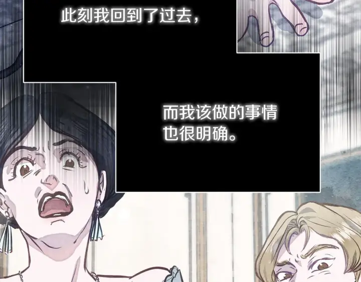漫画《公女今日起罢工》第1话 怪物公女重生！第260张图