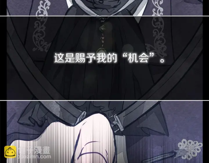 漫画《公女今日起罢工》第1话 怪物公女重生！第263张图