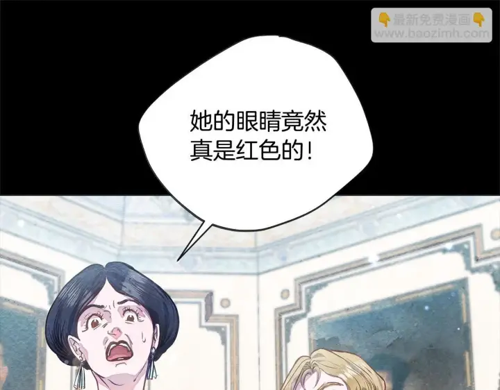 漫画《公女今日起罢工》第1话 怪物公女重生！第42张图