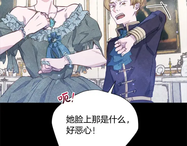 漫画《公女今日起罢工》第1话 怪物公女重生！第43张图