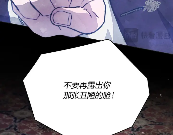漫画《公女今日起罢工》第1话 怪物公女重生！第48张图
