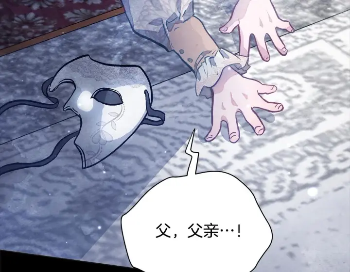 漫画《公女今日起罢工》第1话 怪物公女重生！第50张图