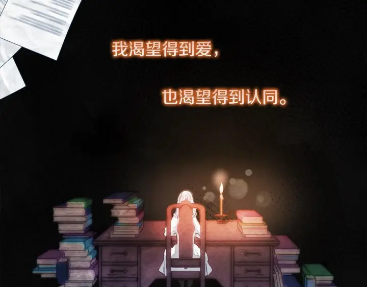 漫画《公女今日起罢工》第1话 怪物公女重生！第53张图
