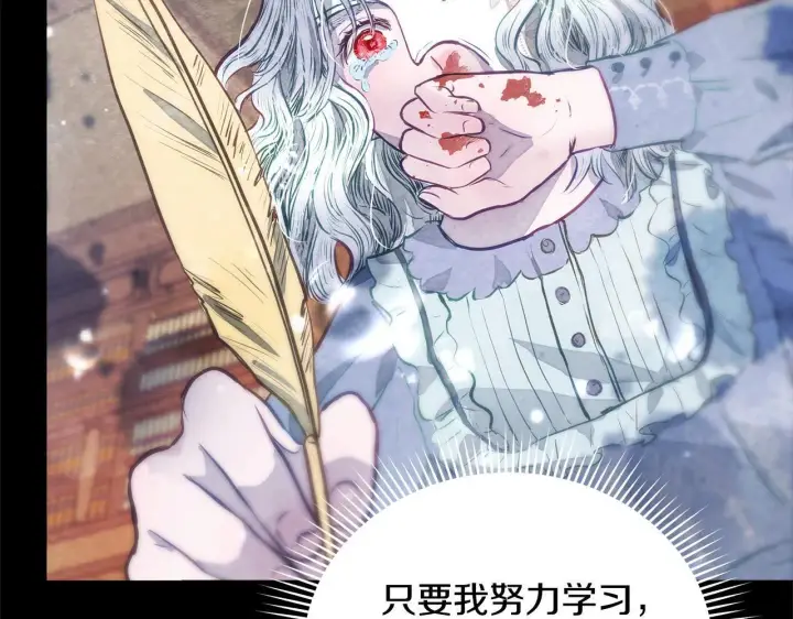 漫画《公女今日起罢工》第1话 怪物公女重生！第58张图