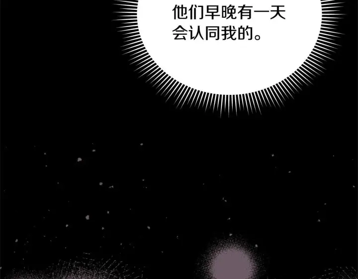 漫画《公女今日起罢工》第1话 怪物公女重生！第59张图