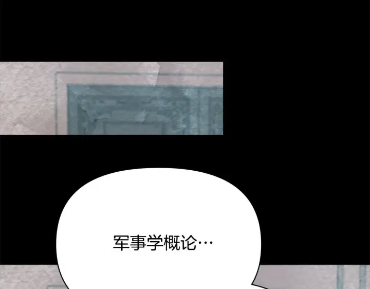 漫画《公女今日起罢工》第1话 怪物公女重生！第63张图