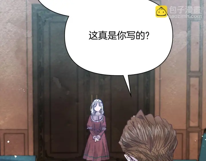 漫画《公女今日起罢工》第1话 怪物公女重生！第64张图