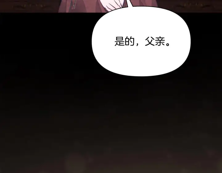 漫画《公女今日起罢工》第1话 怪物公女重生！第69张图