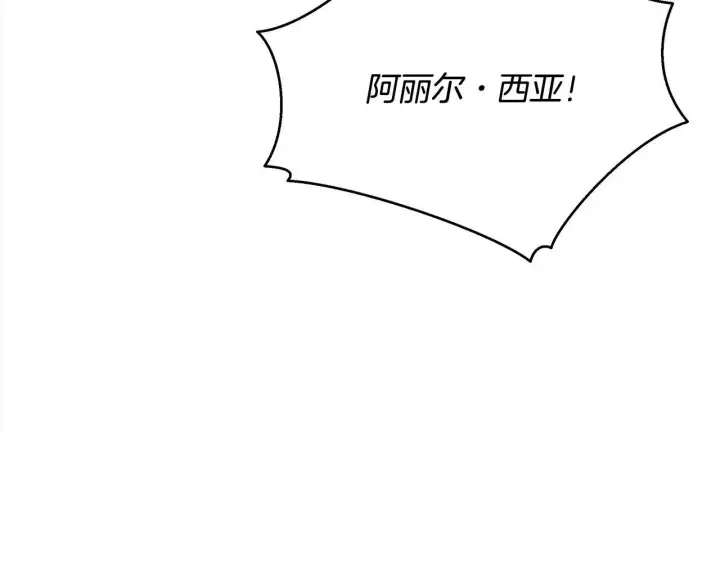 漫画《公女今日起罢工》第1话 怪物公女重生！第7张图