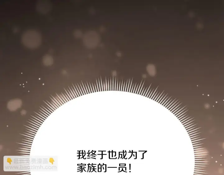 漫画《公女今日起罢工》第1话 怪物公女重生！第70张图