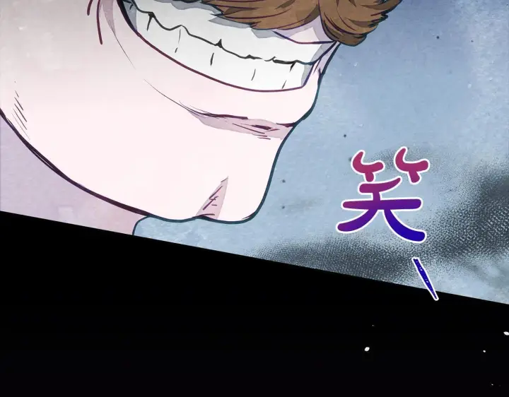 漫画《公女今日起罢工》第1话 怪物公女重生！第74张图