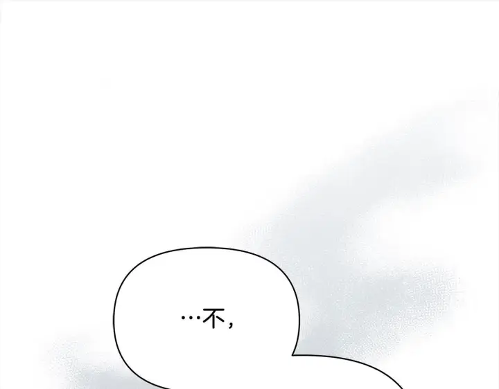 漫画《公女今日起罢工》第1话 怪物公女重生！第79张图