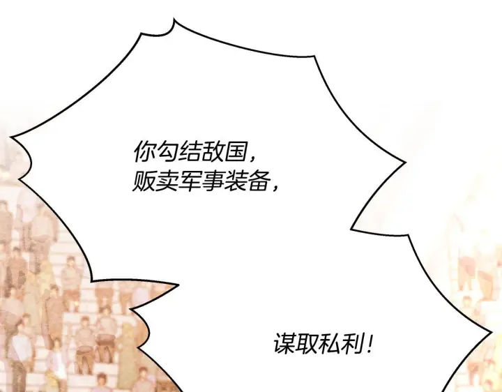 漫画《公女今日起罢工》第1话 怪物公女重生！第8张图