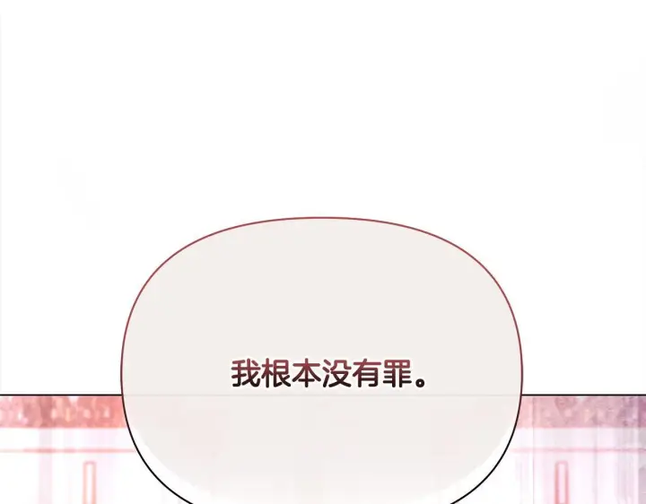 漫画《公女今日起罢工》第1话 怪物公女重生！第83张图