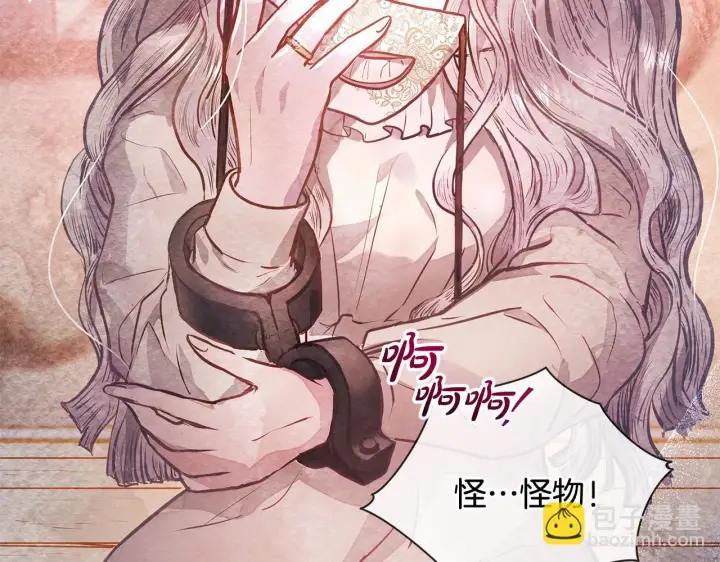 漫画《公女今日起罢工》第1话 怪物公女重生！第85张图