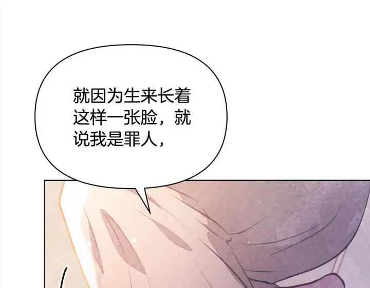 漫画《公女今日起罢工》第1话 怪物公女重生！第89张图