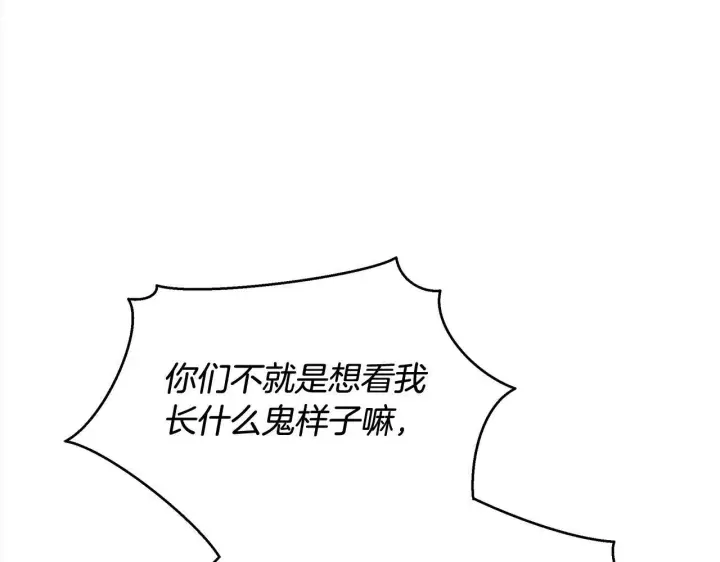 漫画《公女今日起罢工》第1话 怪物公女重生！第92张图