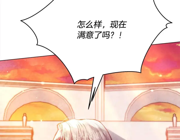 漫画《公女今日起罢工》第1话 怪物公女重生！第93张图