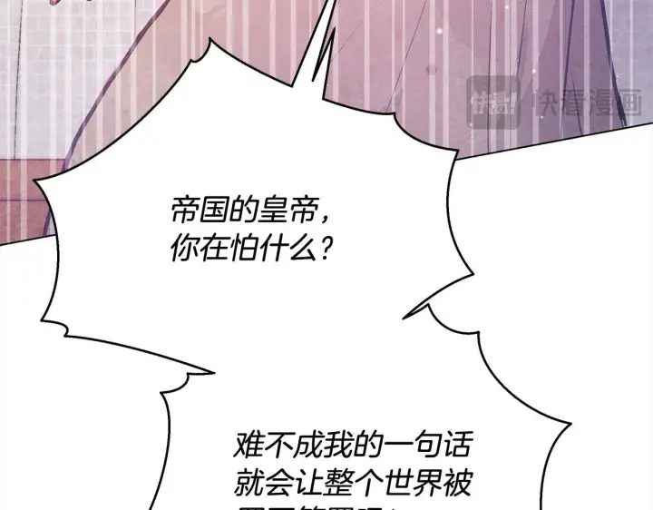 漫画《公女今日起罢工》第1话 怪物公女重生！第96张图