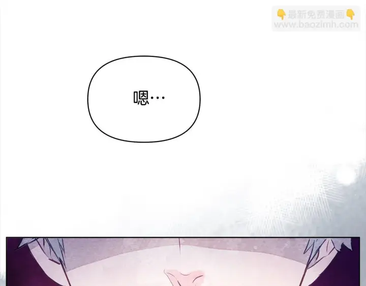 《公女今日起罢工》第2话 我父亲就是我的噩梦图119