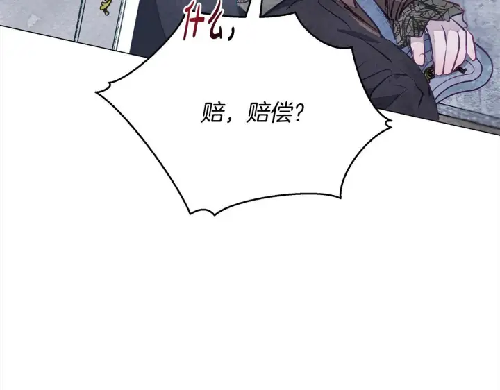《公女今日起罢工》第2话 我父亲就是我的噩梦图124