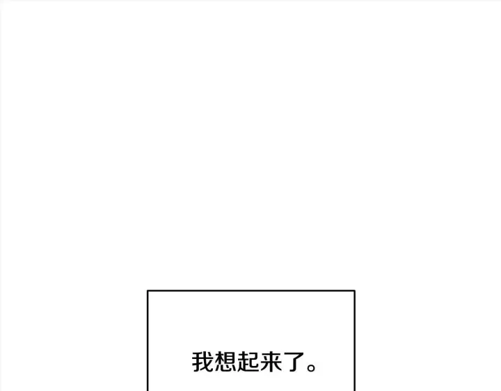 《公女今日起罢工》第2话 我父亲就是我的噩梦图129