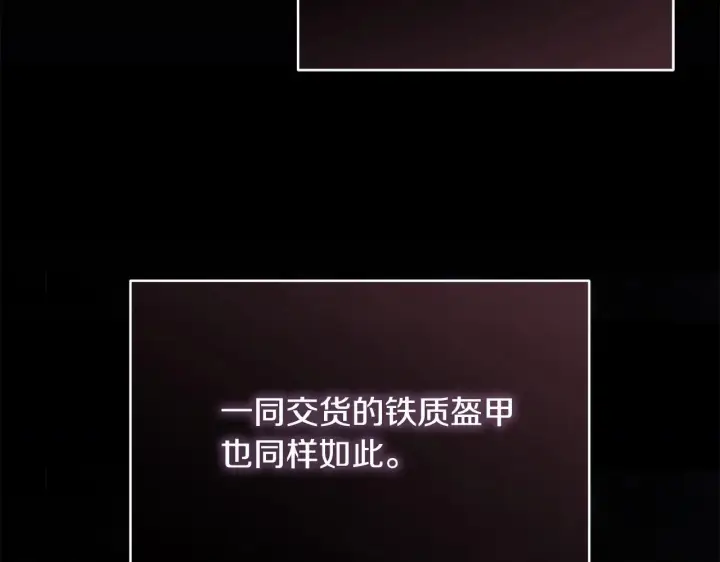 《公女今日起罢工》第2话 我父亲就是我的噩梦图133