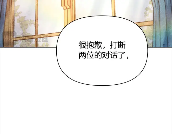 《公女今日起罢工》第2话 我父亲就是我的噩梦图152