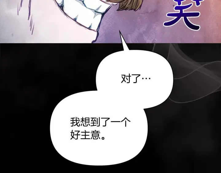 《公女今日起罢工》第2话 我父亲就是我的噩梦图37