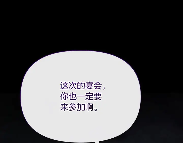 《公女今日起罢工》第2话 我父亲就是我的噩梦图39