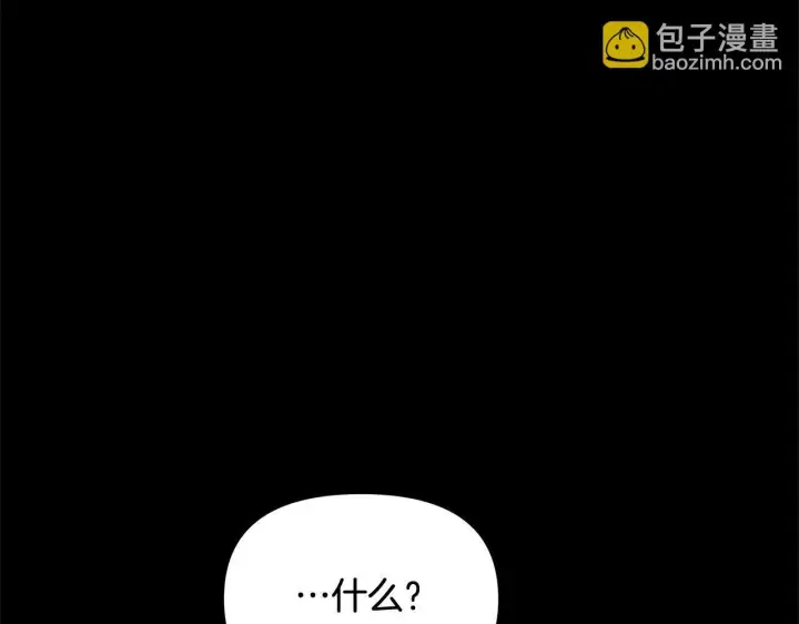 《公女今日起罢工》第2话 我父亲就是我的噩梦图5