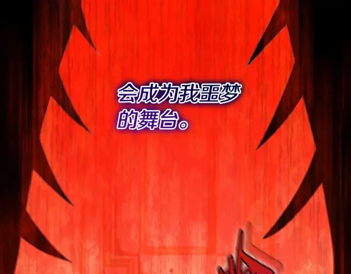 《公女今日起罢工》第2话 我父亲就是我的噩梦图52