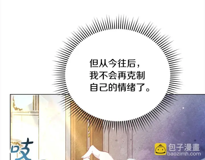 《公女今日起罢工》第2话 我父亲就是我的噩梦图71
