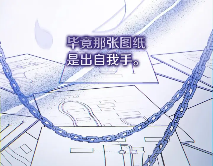 漫画《公女今日起罢工》第3话 今生不再做背锅侠第106张图