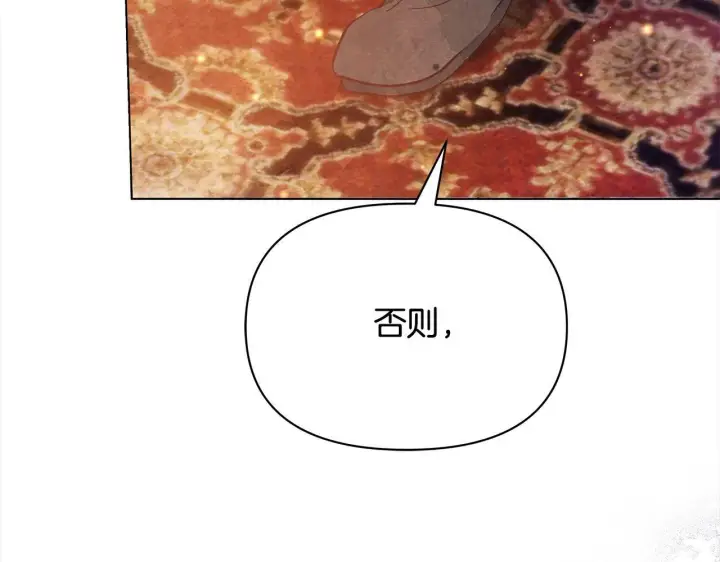漫画《公女今日起罢工》第3话 今生不再做背锅侠第112张图
