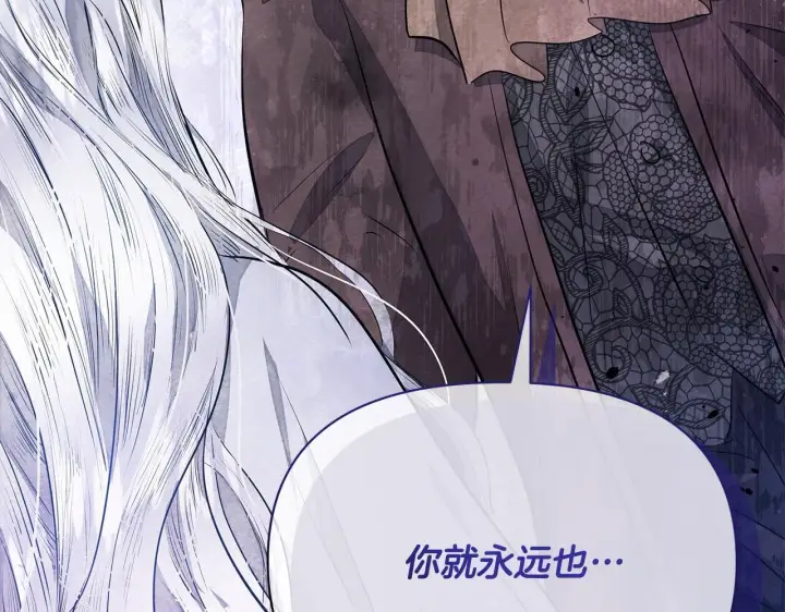 漫画《公女今日起罢工》第3话 今生不再做背锅侠第116张图