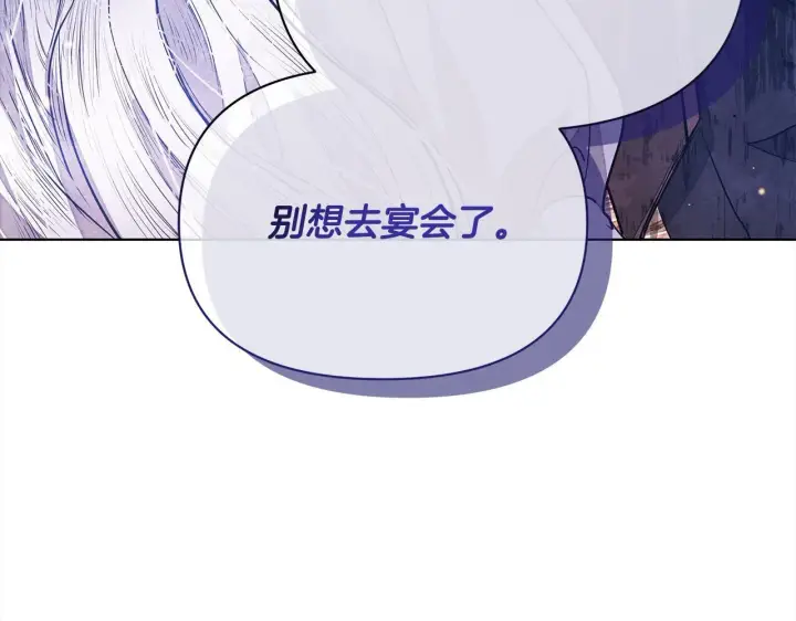 漫画《公女今日起罢工》第3话 今生不再做背锅侠第117张图
