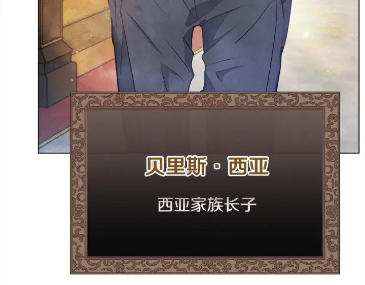 漫画《公女今日起罢工》第3话 今生不再做背锅侠第12张图