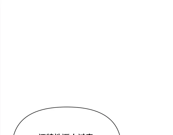 漫画《公女今日起罢工》第3话 今生不再做背锅侠第125张图
