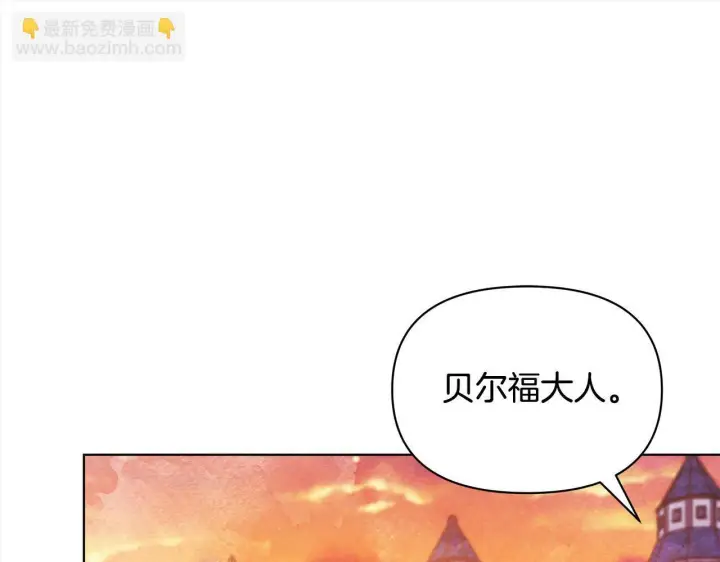 漫画《公女今日起罢工》第3话 今生不再做背锅侠第128张图