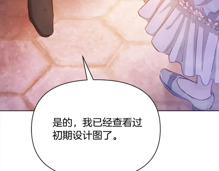 漫画《公女今日起罢工》第3话 今生不再做背锅侠第144张图