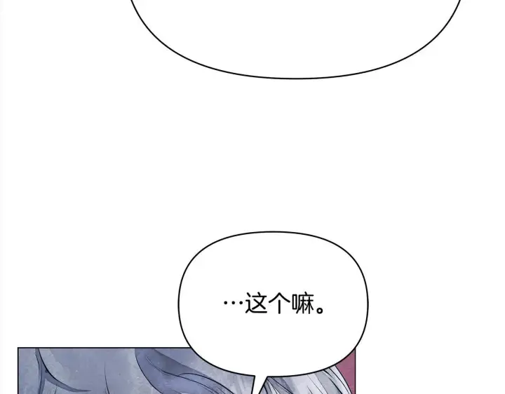 漫画《公女今日起罢工》第3话 今生不再做背锅侠第149张图