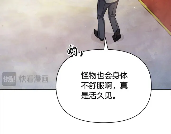 漫画《公女今日起罢工》第3话 今生不再做背锅侠第16张图