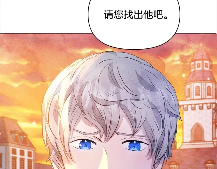 漫画《公女今日起罢工》第3话 今生不再做背锅侠第161张图
