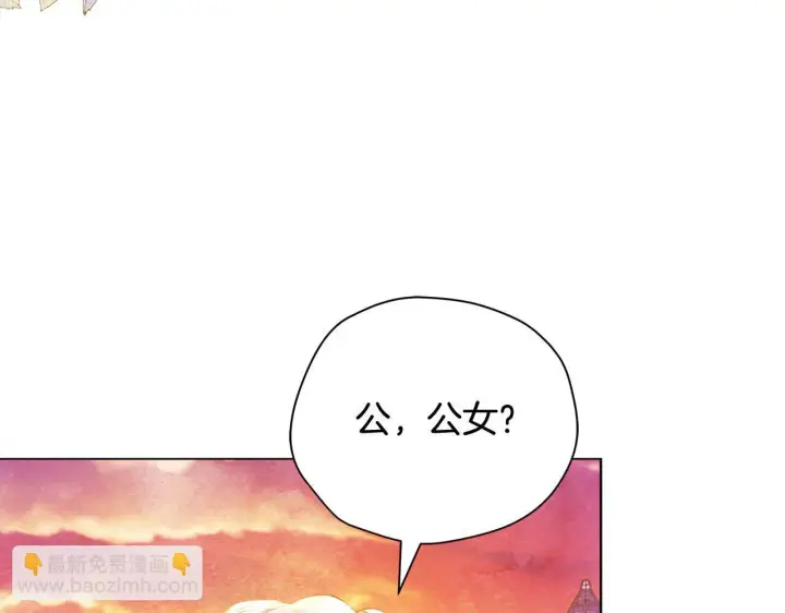 漫画《公女今日起罢工》第3话 今生不再做背锅侠第174张图