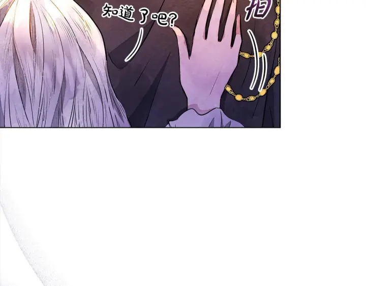 漫画《公女今日起罢工》第3话 今生不再做背锅侠第176张图